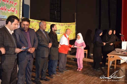 همایش کتابخوانی کودک و نوجوان شهرستان کردکوی برگزار شد