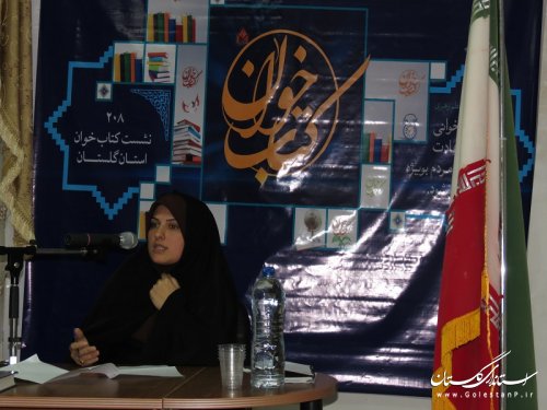 ششمین نشست کتابخوان استان گلستان در گالیکش برگزار شد