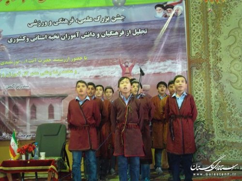 همایش تجلیل از فرهنگیان و نخبگان علمی شهرستان ترکمن