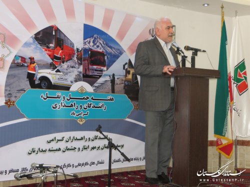 تجلیل از رانندگان حمل و نقل جاده ای کالا، مسافر و بین المللی استان گلستان