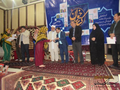 327 مین نشست کتابخوان استان به میزبانی شهرستان گمیشان برگزار شد