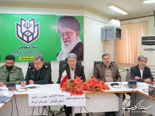 سومین جلسه کمیته یادمانها و بناهای اجلاسیه 4000 شهید گلستان درآق قلا برگزار شد
