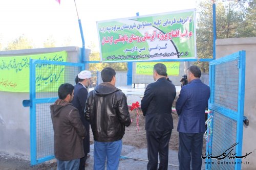 افتتاح پروژه آبرسانی روستای پارچقلی گوگلان شهرستان مراوه تپه