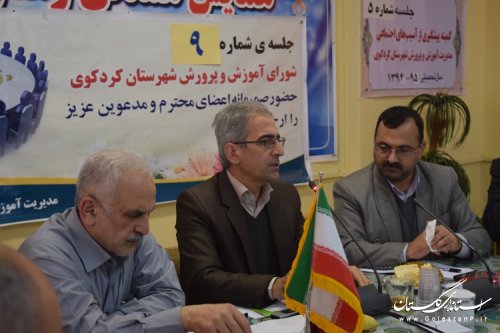 نهمین جلسه شورای آموزش و پرورش شهرستان کردکوی