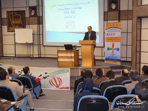 برگزاری همایش آموزشی آشنایی با HSEE در واحدهای صنعتی استان گلستان