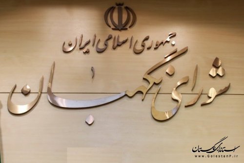 صحت انتخابات دهم اردیبهشت ماه در گلستان تائید شد