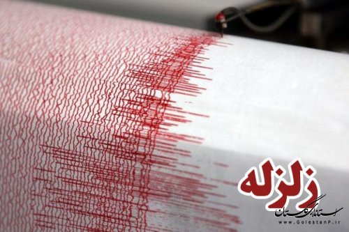 وقوع زلزله در شهرستان کردکوی