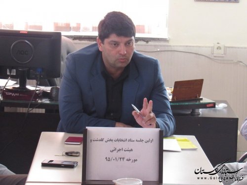 جلسه هیات اجرایی مرحله دوم انتخابات مجلس شورای اسلامی بخش گلدشت برگزار شد