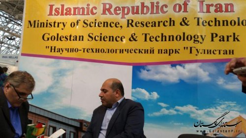 حضور پارک علم و فناوری گلستان در اولین نمایشگاه اختصاصی ایران در روسیه