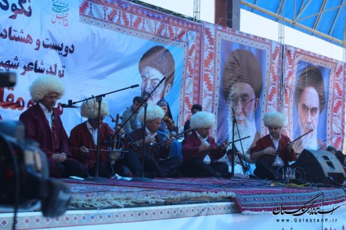 برگزاری مراسم نکوداشت دویست و هشتاد و سومین سالروز تولد مختومقلی فراغی