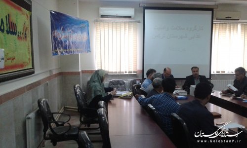 جلسه کارگروه سلامت و امنیت غذایی شهرستان ترکمن برگزار شد