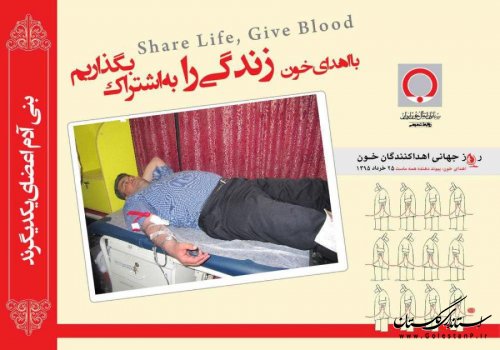 فرماندار رامیان به کمپین اهدای خون پیوست