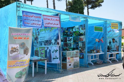 نمایشگاه هفته مبارزه با مواد مخدر شهرستان گنبد کاووس افتتاح شد