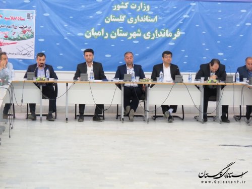 نشست دهیاران و اعضای شوراهای اسلامی روستاهای بخش مرکزی رامیان برگزار شد