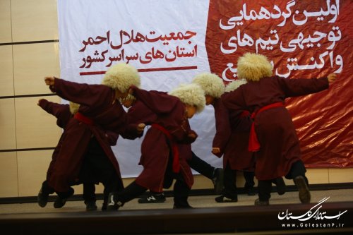 اولین گردهمایی توجیهی تیم های واکنش سریع جمعیت هلال احمر برگزار شد
