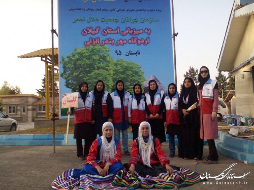 برگزاری اردوهاي نشاط و اميد ویژه جمعيت هلال احمر گلستان 