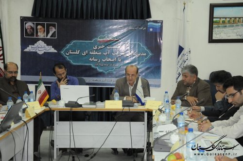 نشست خبری مدیر عامل شرکت آب منطقه ای گلستان برگزار شد