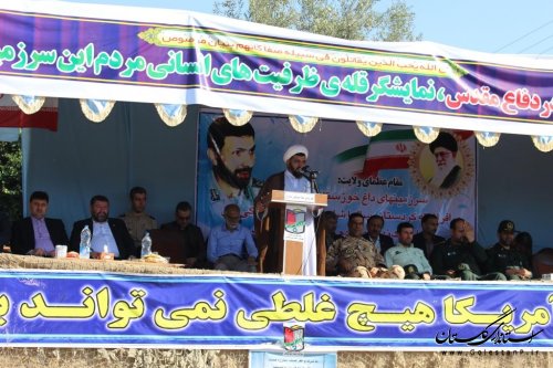 مراسم رژه مشترک نیروهای مسلح به میزبانی شهرستان آزادشهر