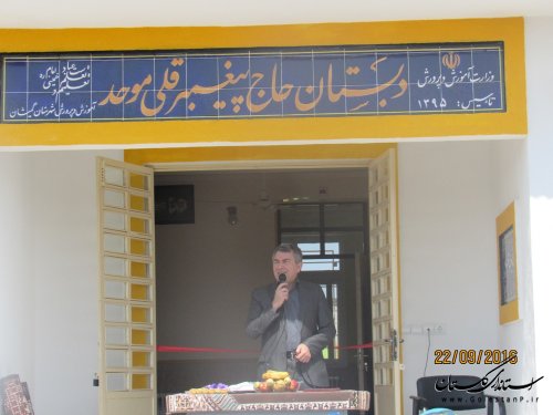 مدرسه 3کلاسه حاج پیغمبرقلی موحد روستای قرمسه شهرستان گمیشان افتتاح شد