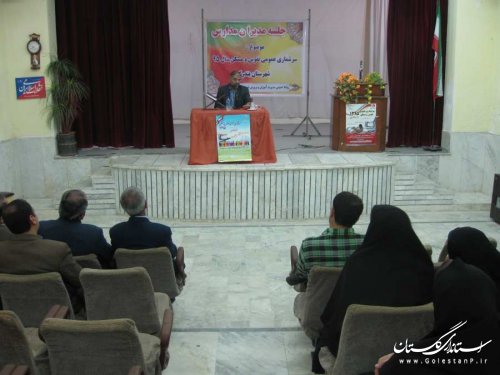 جلسه مدیران مدارس با موضوع سرشماری عمومی نفوس و مسکن برگزار شد