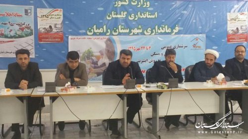شورای هماهنگی مبارزه با مواد مخدر شهرستان رامیان برگزار گردید