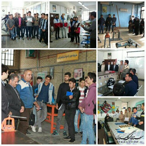 دومین روز بازدید همگانی از مراکز آموزش فنی وحرفه ای استان گلستان