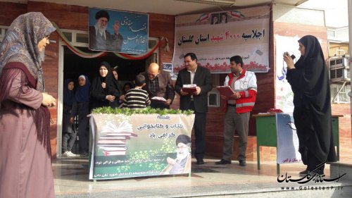 نواخته شدن زنگ کتاب در شهرستان ترکمن توسط فرماندار
