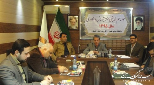جلسه هم اندیشی روسای مراکز آموزش علمی-کاربردی استان گلستان برگزار شد