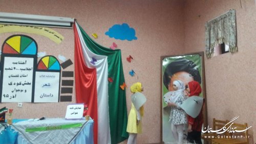 اختتامیه بخش کودک و نوجوان اجلاسیه 4000 شهید استان در رامیان
