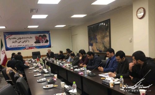 تاکنون 5 نشست تخصصی مشاوران جوان دستگاه های اجرایی استان برگزار شده است