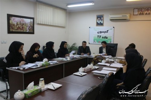 ششمین نشست کمیسیون ماده 26 استان با 44فقره پرونده برگزارشد 