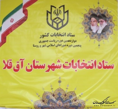 77 نفر نامزد شورهای اسلامی شهرستان آق قلا نام نویسی کردند