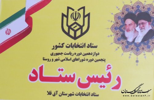 144 نفر کاندیداهای شورهای اسلامی شهرستان نام نویسی کردند