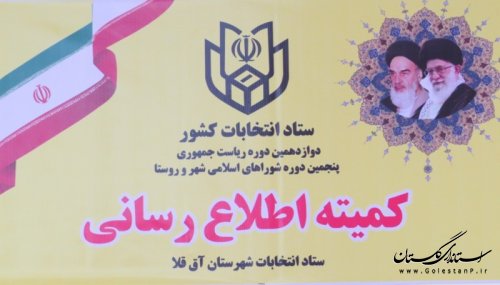310 نفر داوطلب شوراهای اسلامی شهرستان آق قلا نام نویسی کردند