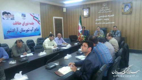 ششمین جلسه شورای حفاظت از منابع آب شهرستان آزادشهر برگزار شد