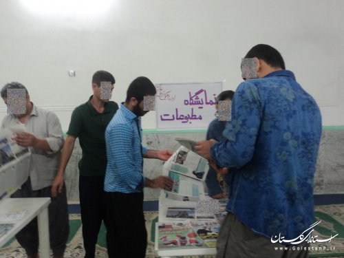 برگزاری نمایشگاه مطبوعات در زندان گنبد