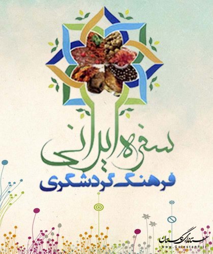 زمان برگزاری جشنواره سفره ایرانی، فرهنگ گردشگری در استان گلستان تغییر یافت