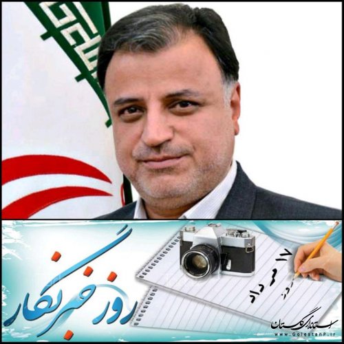 رئیس شورای اطلاع رسانی استان در پیامی روز خبرنگار را تبریک گفت