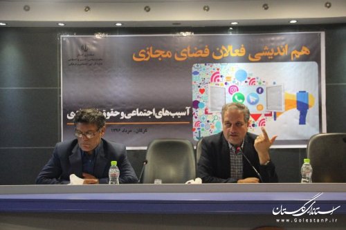تشکیل اولین نشست هم اندیشی  فعالان فضای مجازی استان