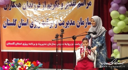 روزی خاطره ساز برای فرزندان و کارکنان سازمان مدیریت و برنامه ریزی استان گلستان