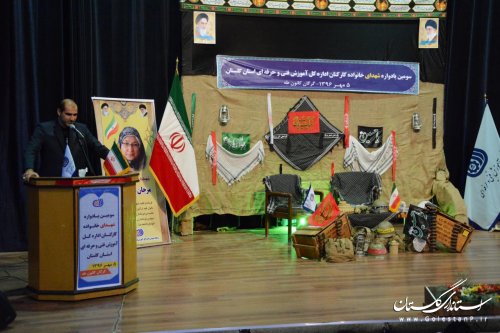 سومین یادواره شهدای خانواده آموزش فنی و حرفه ای استان گلستان برگزار شد