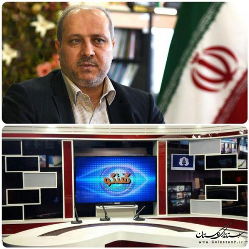 اولین گفتگوی استاندار گلستان با مردم از طریق رسانه ملی