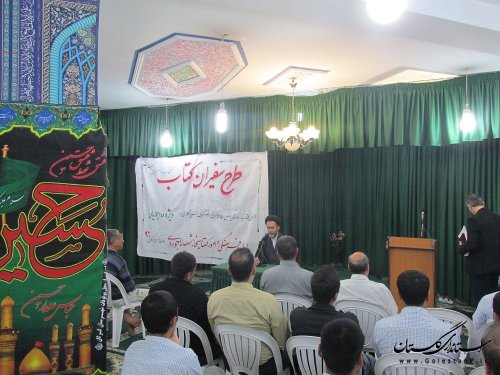 کارگاه آموزشی سفیران کتاب در زندان گرگان