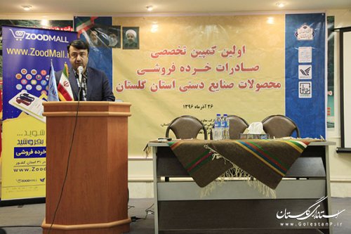 به زودی محصولات صنایع دستی استان گلستان به کشورهای هدف صادر می شود