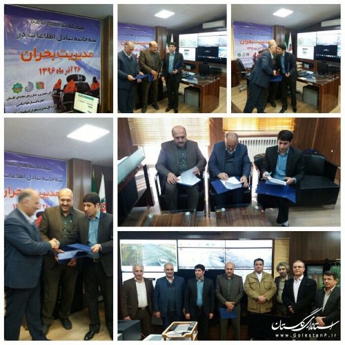 تفاهم نامه سه جانبه تبادل اطلاعات در مدیریت بحران استان گلستان امضاء شد