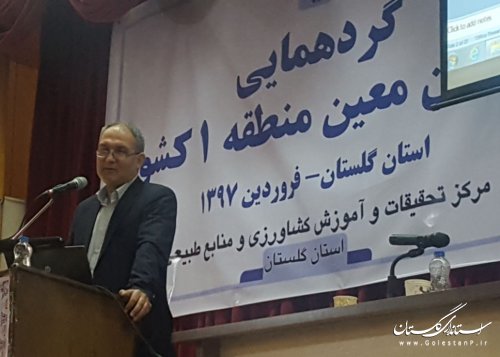 برگزاری گردهمایی محققان معین منطقه یک کشور در کردکوی استان گلستان