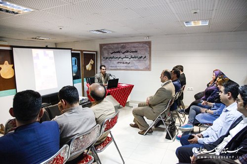 نشست علمی‌تخصصی «باستان شناسی، مرمت ابنیه و موزه» در گلستان برگزار شد