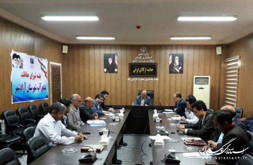 یازدهمین جلسه شورای حفاظت  منابع آب شهرستان آزادشهر برگزار شد