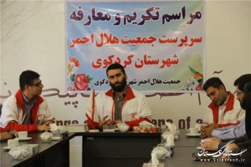 آئین تودیع و معارفه رئیس جمعیت هلال احمر شهرستان کردکوی برگزار شد.