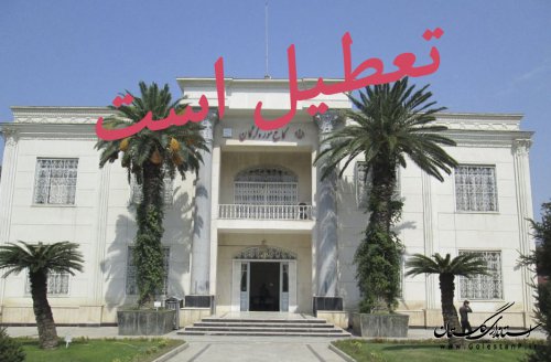 تعطیلی اماکن تاریخی استان گلستان در تاسوعا و عاشورای حسینی